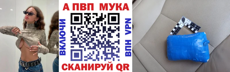 A PVP СК  Купить закладки  Курган 