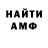 Amphetamine Розовый RareTBoneWithOnions