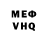 Героин VHQ Vibez Ant