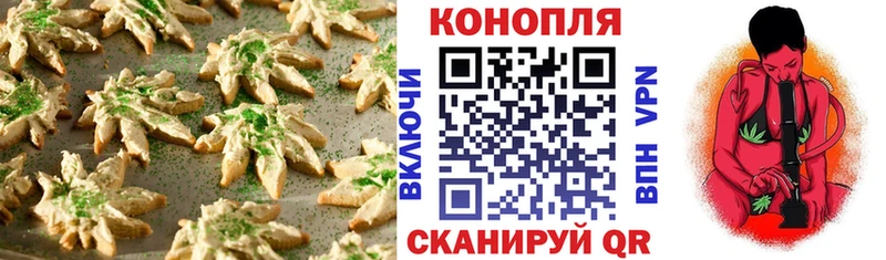 Печенье с ТГК марихуана  Купить  Курган 