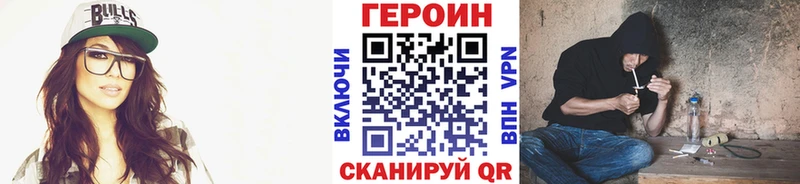 ГЕРОИН белый  Купить закладки  Курган 