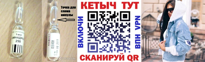 КЕТАМИН VHQ  Купить  Курган 