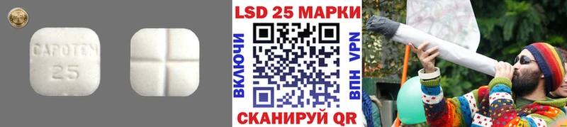 Купить где  Курган  LSD-25 экстази кислота 