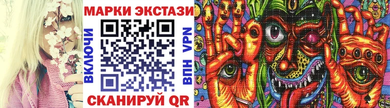 Марки N-bome 1500мкг  Купить закладки  Курган 